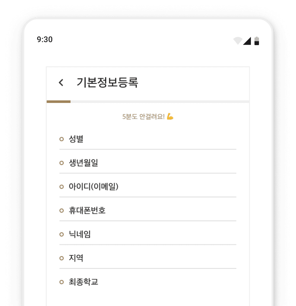 프로필 정성껏 작성하기