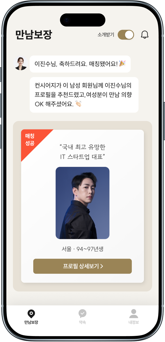 약속까지 잡아주는 풀케어 서비스