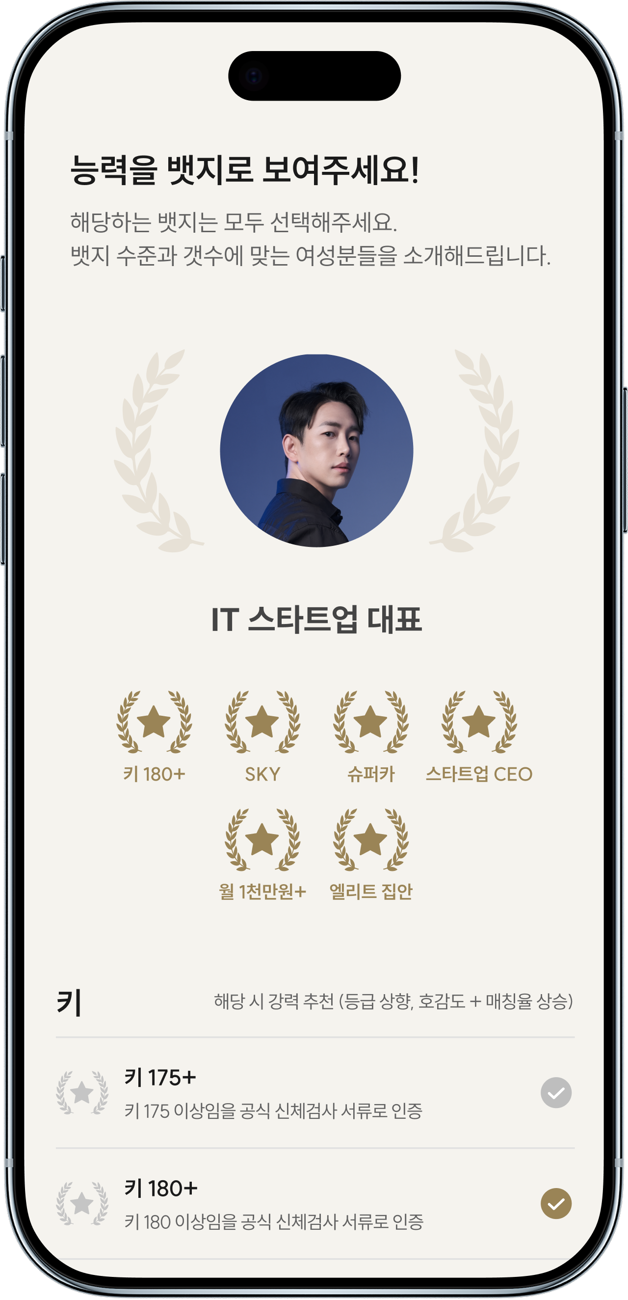 앱 화면